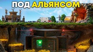 СЕКРЕТНАЯ ПЕЩЕРА под АЛЬЯНСОМ из 50 ЧЕЛОВЕК ВСЕ КЛАНЫ в ШОКЕ в Rust Раст