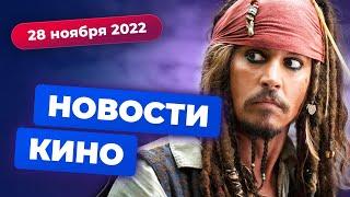 Переворот в Disney дьявольский Джим Керри и сериал от Тарантино — Новости кино