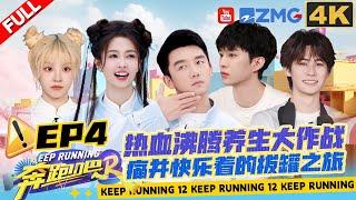 EP4 4K Expression Contest Bai Lu is so good at imitating  Keep Running S12 Full