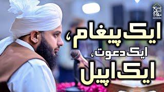 Aik Paigham Aik Dawat Aik Apeel - Idara Islahe Muashra - Muhammad Ajmal Raza Qadri