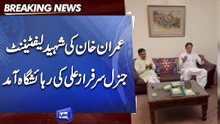 Imran Khan shares heartfelt condolences to Martyr Lt Gen Sarfraz Alis Family  Dunya News