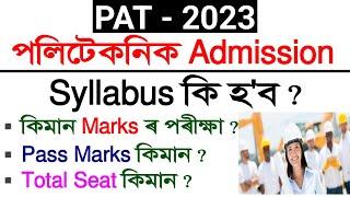 Polytechnic Admission 2023  Assam PAT Exam- 2023  Syllabus & Exam Pattern  Assam Polytechnic Test