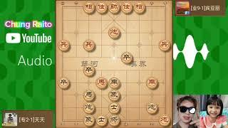 Cờ tướng Ván 84 - TTTK Thiên thiên tượng kỳ Rank Thần 天天象棋