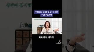 여성의 80%가 남성이 조루라고 생각? #남성조루 #조루 #조루증 #오르가슴