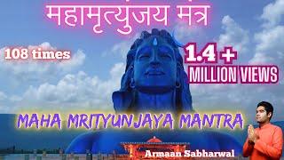 Mahamrityunjaya Mantra 108 times  is mantra ko sunkr apke sab dukh dur honge  महामृत्युंजय मंत्र
