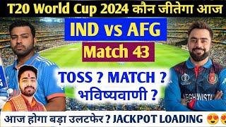 IND vs AFG Super 8 T20 World Cup 2024 48th Match Prediction l आज का मैच कौन जीतेगा l #INDvsAFG T20