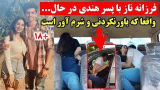 ویدیوی تازه فرزانه ناز در دوبی، آبروی افغان ها را بُرد