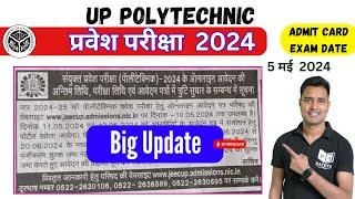 up polytechnic admit cardexam date 2024 new update 