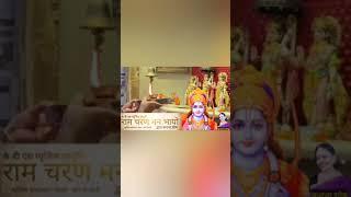 Ram Charan Mann Bhaayo  Shree Ram Bhajan by Bandana Ghosh