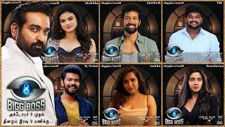 Bigg Boss Tamil Season 8 Official Contestants List  எல்லாமே காதல் ஜோடியா இருக்கு..? BB8