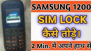 Samsung e1200 SIM LOCK reset  SIM LOCK kaise tode  Samsung Guru 1200 SIM LOCK Solution