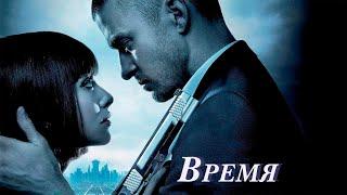 Время 2011 - Небо не я