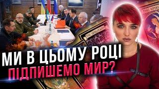 ЦЕ КАРДИНАЛЬНО ЗМІНИТЬ ХІД ПОДІЙ Шаманка Сейраш Впевнена ЩО ВІЙНА СКІНЧИТЬСЯ ЛИШЕ...