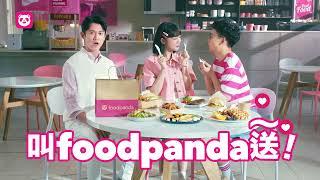 叫 foodpanda 「送～」【第七話：泱泱賀瓏 CP 甜蜜回歸】