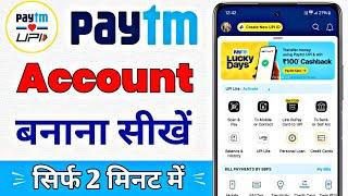 paytm account kaise banaye  How to create Paytm account