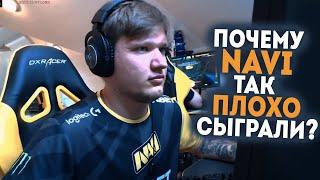 Почему NAVI проиграли на ESL? Что не так с игрой НАВИ против COMPLEXITY и NiP? Разбор игр NAVI CS GO