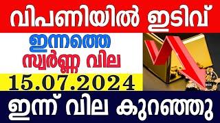 today gold rate malayalaminnathe swarna vilagold rate today malayalamkerala gold rate15072024