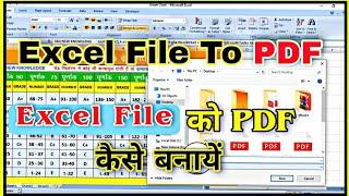 excel file ko pdf me convert kaise kare  excel file convert to pdf pc