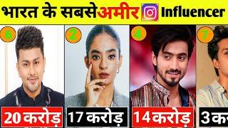 भारत के सबसे अमीर Social Media Influencer  The Richest Instagram Influencer Of India  Real Income