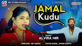 Jamal Kudu - Alvira Mir  Animal Song  31st Musical Night  Hotel The Farm Inn  Mv Studio