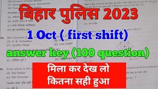 Bihar Police constable today 1st shift question answer 2023 सबसे सटीक