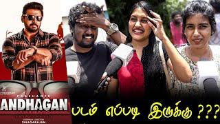 Andhagan Public Review  Andhagan Review  Andhagan Movie Review  TamilCinemaReview  Prashanth