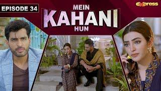 Mein Kahani Hun - Episode 34  Nawal Saeed - Omer Shahzad  20th Nov 2023  Express TV