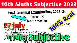 bseb class 10th first terminal maths subjective questions answer 2023 Download  10th math ka paper