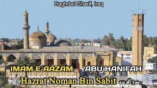 IMAM ABU HANIFA Hazrat Noman Bin Sabit  Founder of Hanafi school of Islamic law