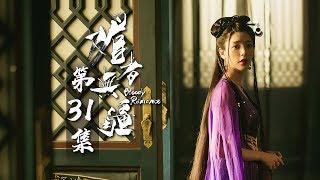 （ENG SUB）【Bloody Romance】 EP31 Gong Zi and Yue battle  Caravan