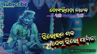 Dongripada Natak  Heroine Mala Pare Hero Pagal  Most Emotional Story Scene  New Natak Video