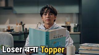 Ek Loser जो Topper को भी पीछे छोड़ देगा   Movie Explained in HindiUrdu