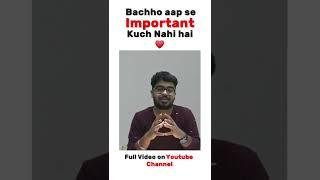 Bachho aap se Important Kuch Nhi hai Abhishek Rangwani #shorts #youtubeshorts #motivation