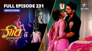 FULL EPISODE-231  Maan Ne Diya Geet Ko Surprise  Geet Hui Sabse Parayi  गीत हुई सबसे पराई