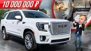 Пожиратель Крузаков самый дорогой люксовый GMC Yukon 2021 - брат Кадиллак Эскалейд #ДорогоБогато