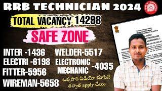 RRB Technician Vacancies 2024 Safe Zone Category Wise Analysis పూర్తిగా చూసిన తర్వాత apply చేసేయ్