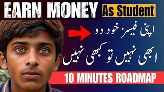 Best Way To Earn Money as a Student  10mins Complete Roadmap