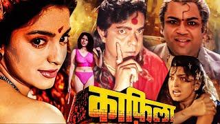 काफ़िला  Kaafila Full Action Movie  Juhi Chawla Paresh Rawal Sadashiv Amrapurkar  Action Movies