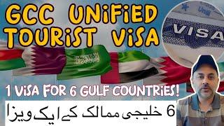 New GCC Unified Tourist Visa 2024  One Visa Six Countries  GCC Grand Tours Visa      