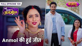 Anmol Ki Hui Jeet Doctor Bahu Aur Patni Ke Roop Mein  FULL EPISODE- 120  Beti Hamari Anmol