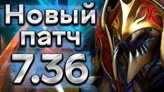 Новый патч 7.36 Никсу стало легче фармить - Nyx Assassin 7.36 DOTA 2