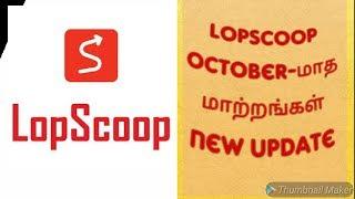 lopscoop new updated 2019 tamil