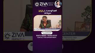 ప్రెగ్నెన్సీ 2 3 వారాలు  Pregnancy Symptoms Week 2 3 Telugu  Dr C Suvarchala  Ziva Fertility