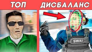 КАК АГЕНТЫ ИЗМЕНИЛИ КС? достаточно сильно