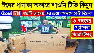 Xiaomi Mi TV Price In Bangladesh 2023 Mi TV Price In BD  4K TV Price In BD  TV Price Bangladesh