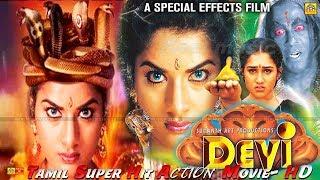 {Devi }Tamil Super Hit Divotional Full Movie HD Amman Bakthi Padam HD