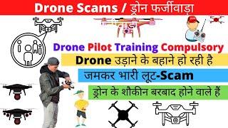 Drone Pilot Training Schools Scam l Drone Scams Institute#pilottraining#dronetraining#guyyid