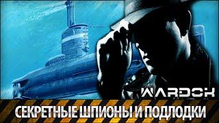 Секретные шпионы и подводные лодки   Secret spy and submarines  Wardok