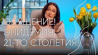 Опущение тазовых органов  Людмила Шупенюк