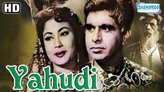 Yahudi HD Hindi Full Movie - Dilip Kumar - Meena Kumari - Sohrab Modi - With Eng Subtitles
